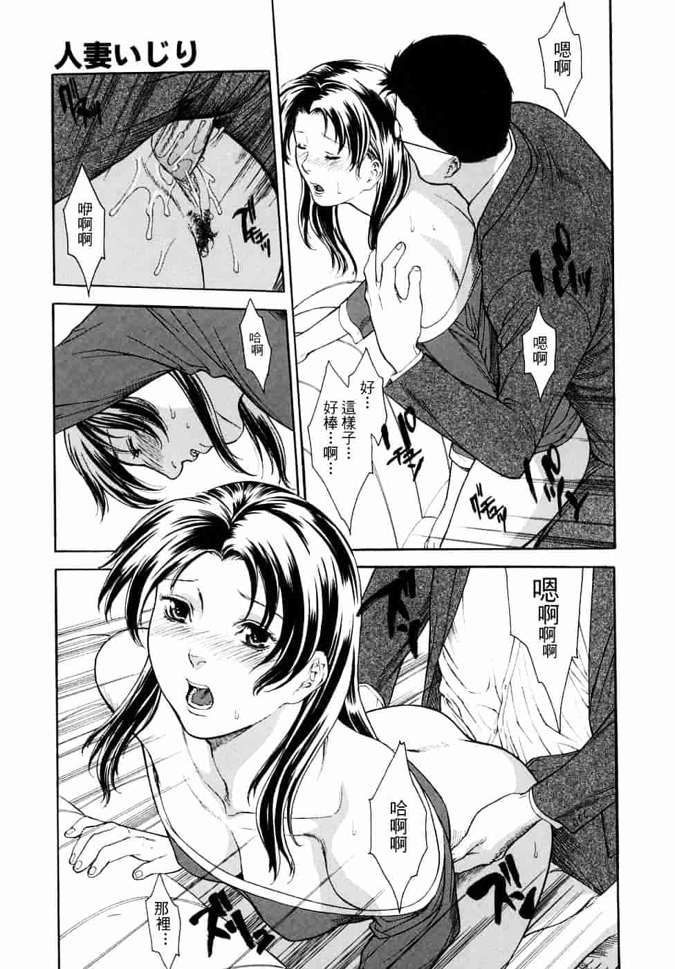 [みさわひろこ] 人妻いじり_第1集