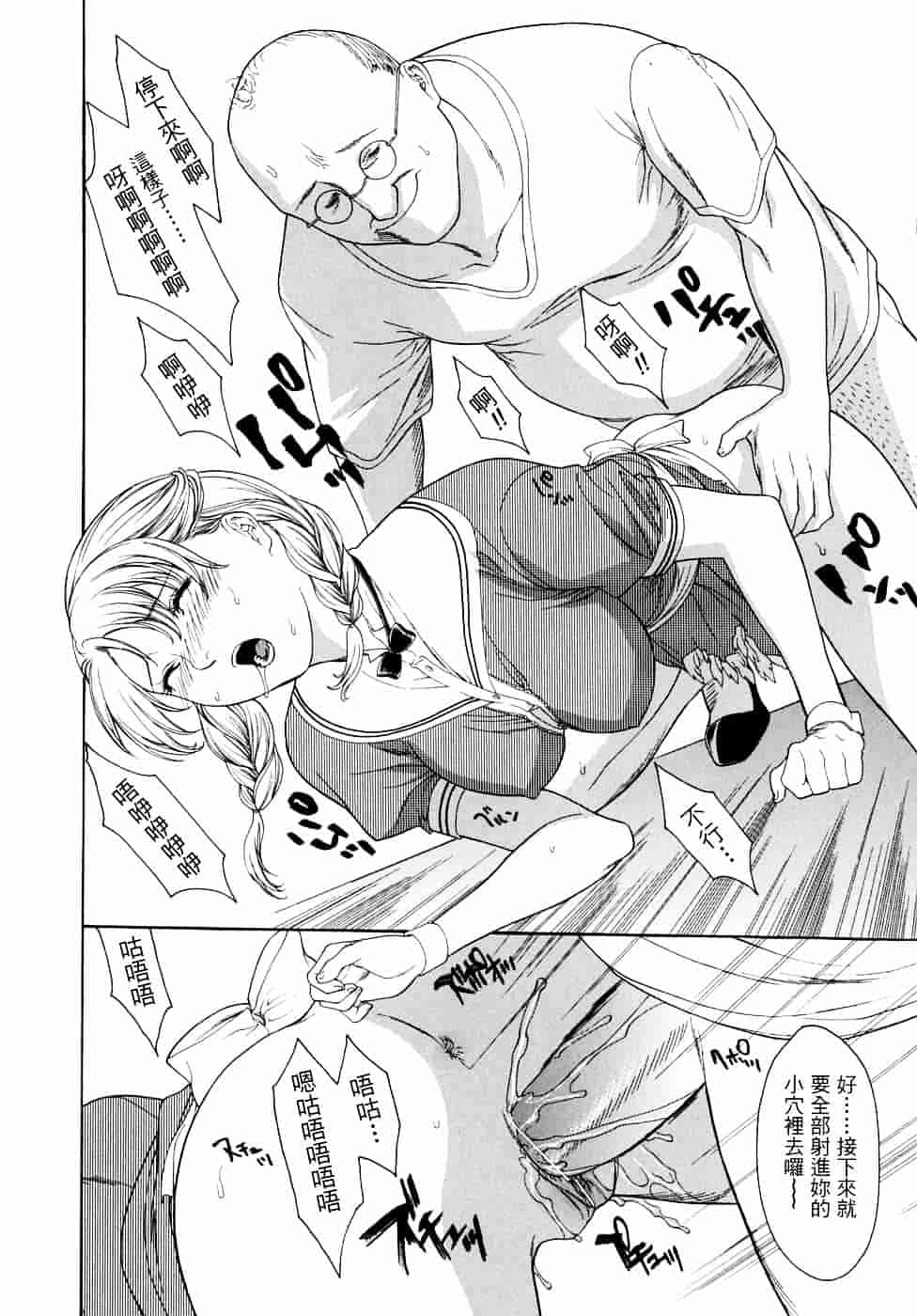 [みさわひろこ] 人妻いじり_第4集
