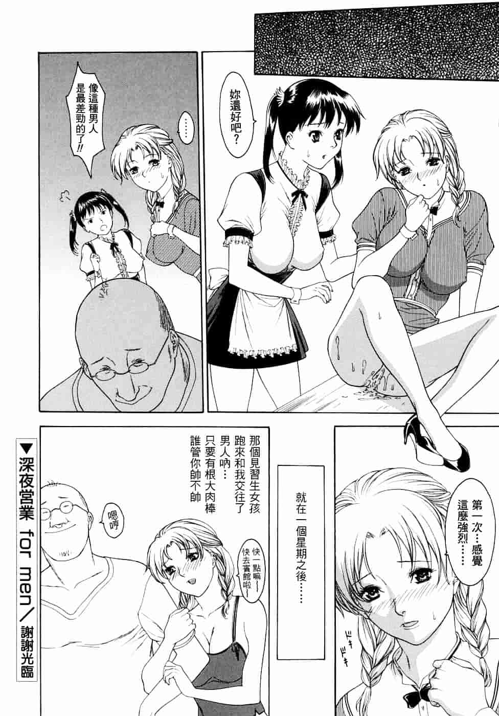 [みさわひろこ] 人妻いじり_第4集