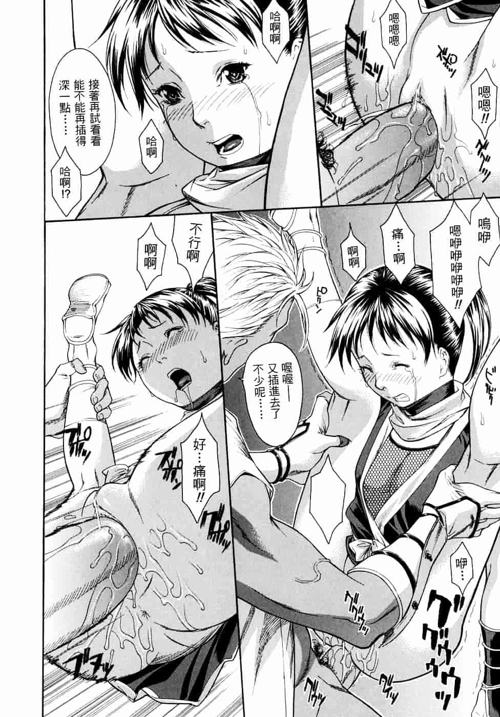 [みさわひろこ] 人妻いじり_第9集