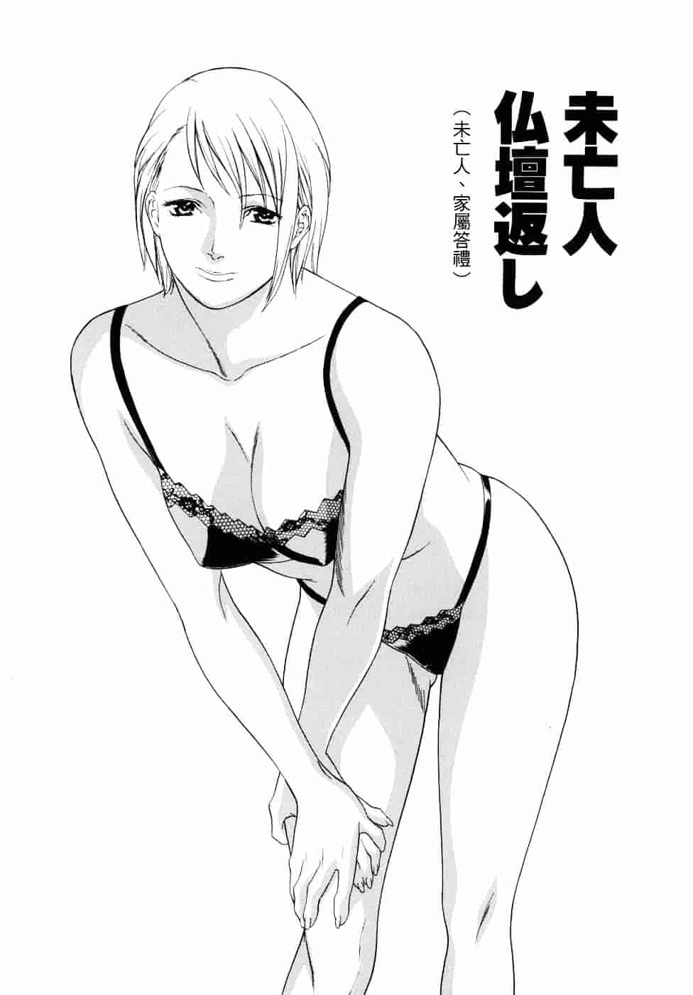 [みさわひろこ] 人妻いじり_第1集