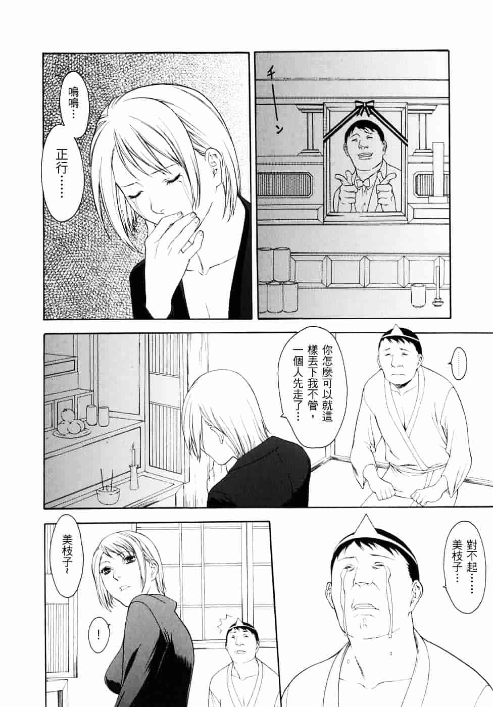 [みさわひろこ] 人妻いじり_第1集