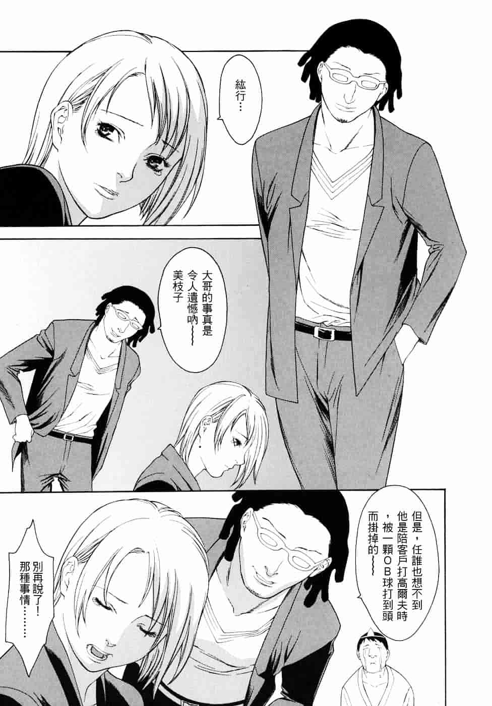 [みさわひろこ] 人妻いじり_第1集