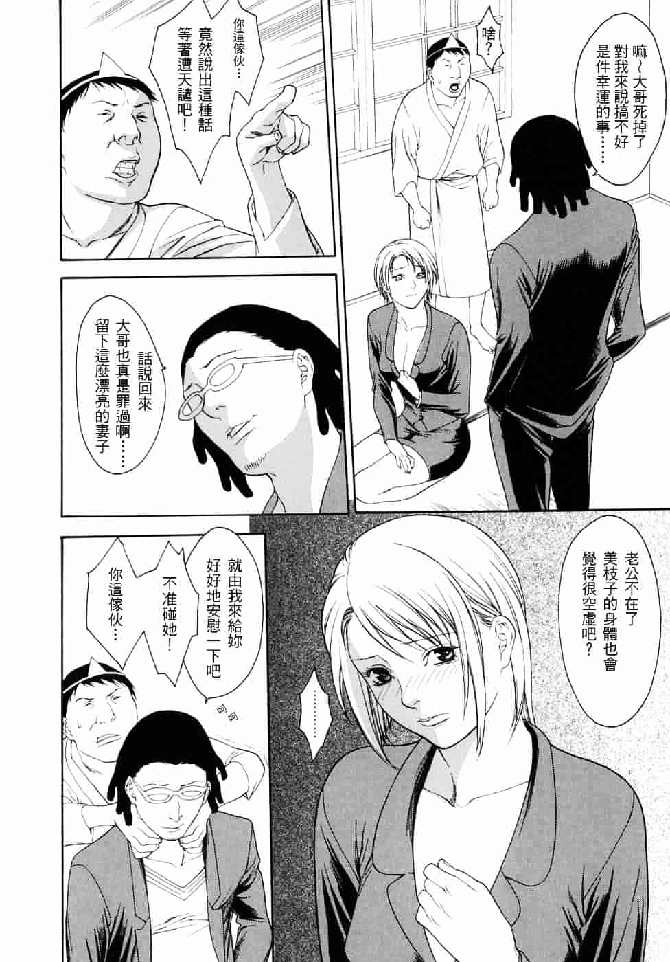[みさわひろこ] 人妻いじり_第1集