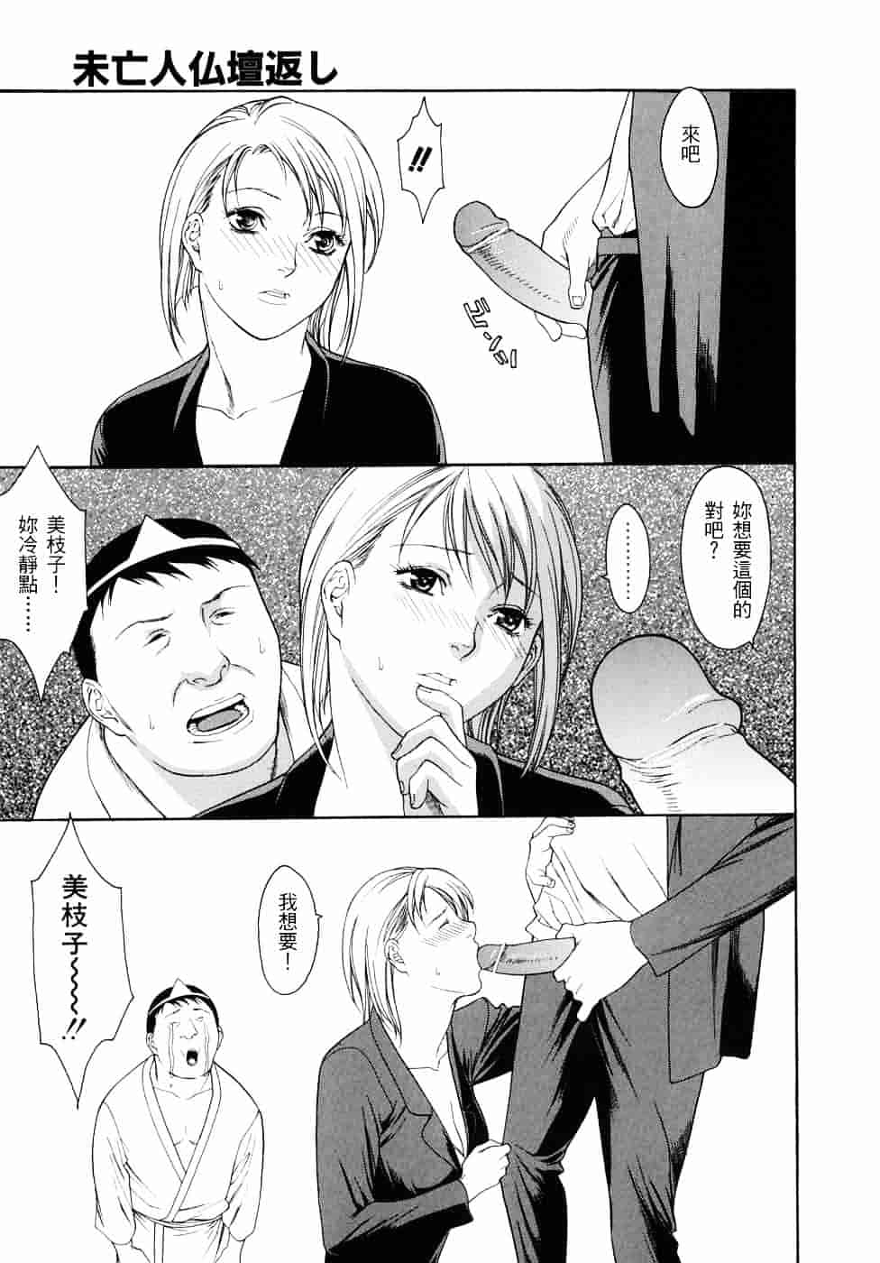 [みさわひろこ] 人妻いじり_第1集