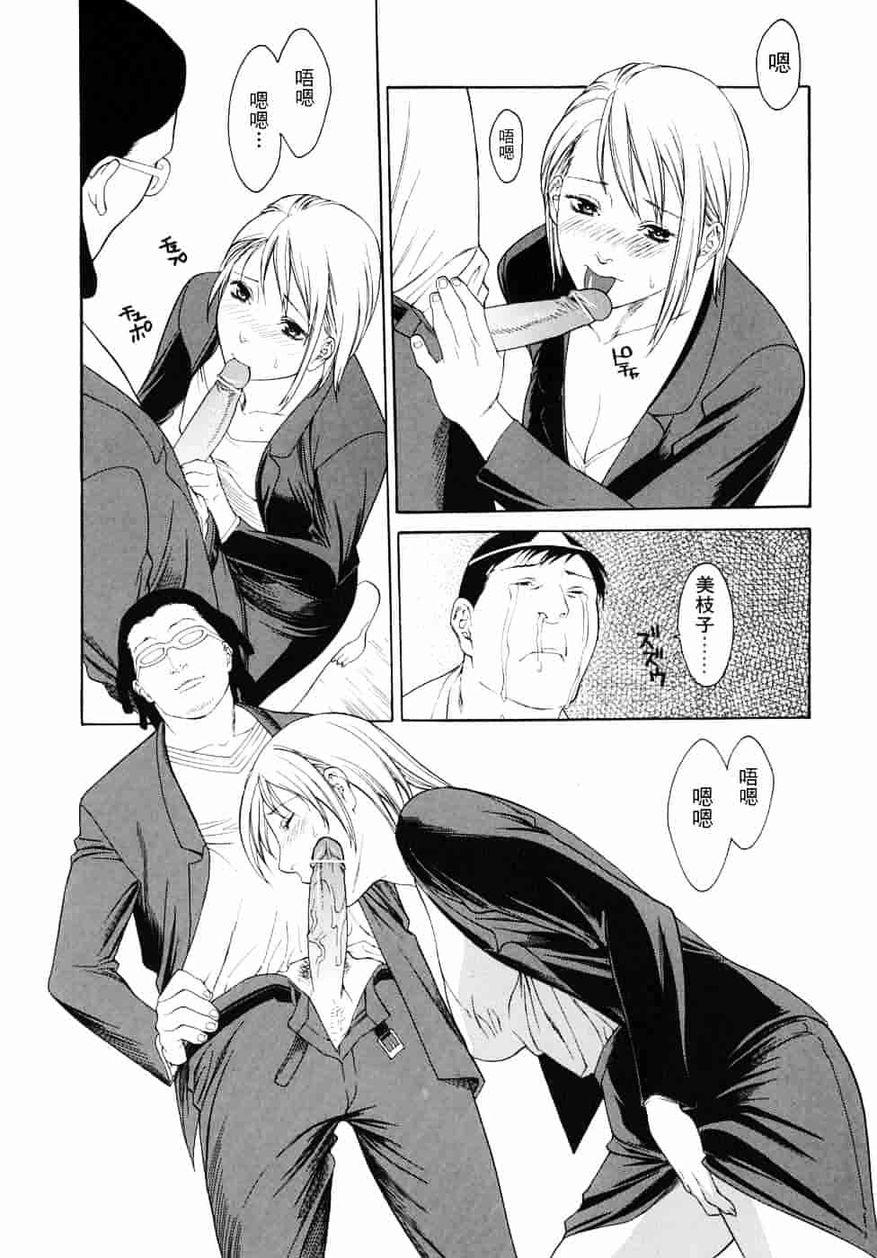 [みさわひろこ] 人妻いじり_第1集