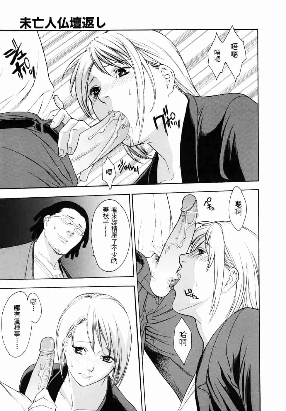 [みさわひろこ] 人妻いじり_第1集
