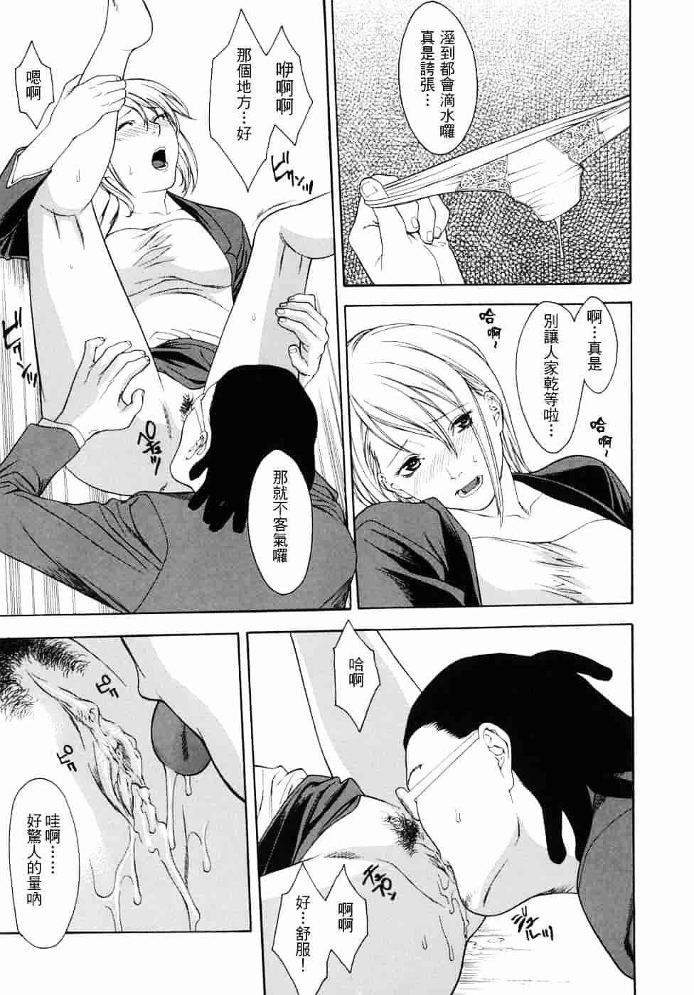[みさわひろこ] 人妻いじり_第1集