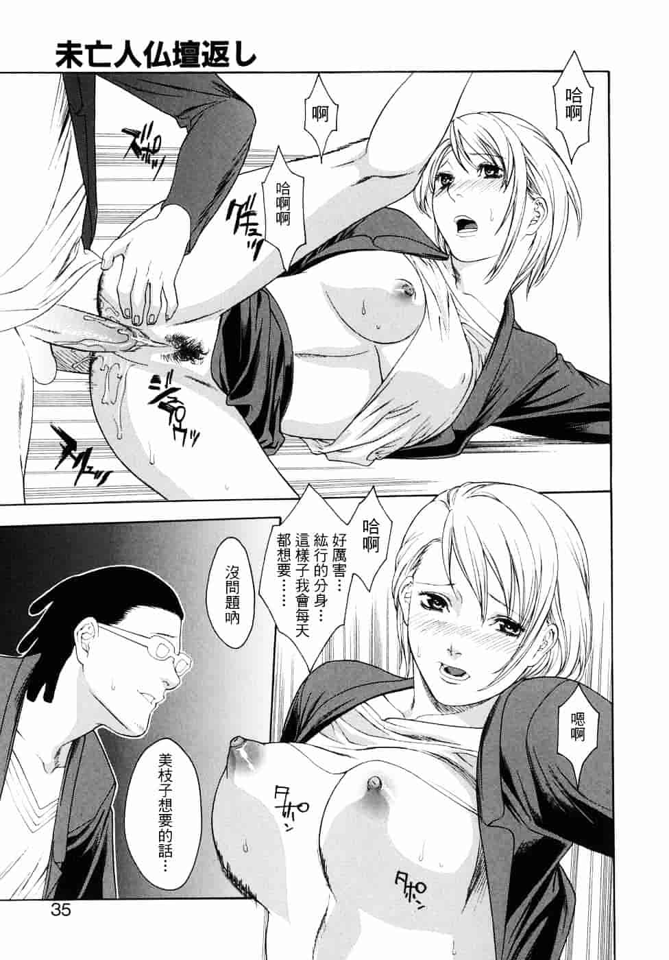 [みさわひろこ] 人妻いじり_第1集