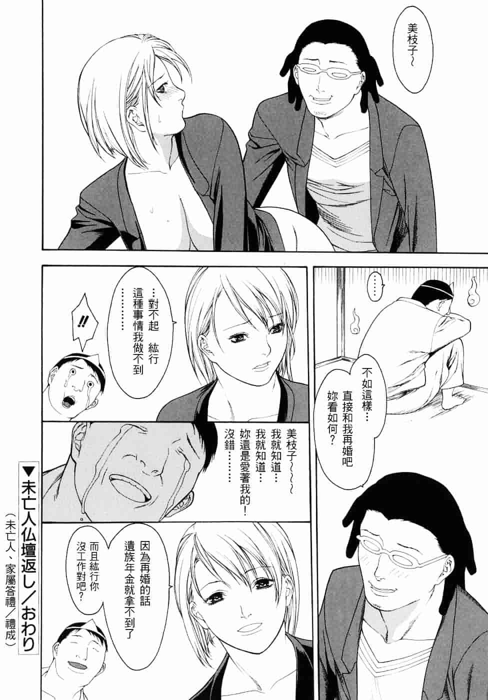 [みさわひろこ] 人妻いじり_第1集