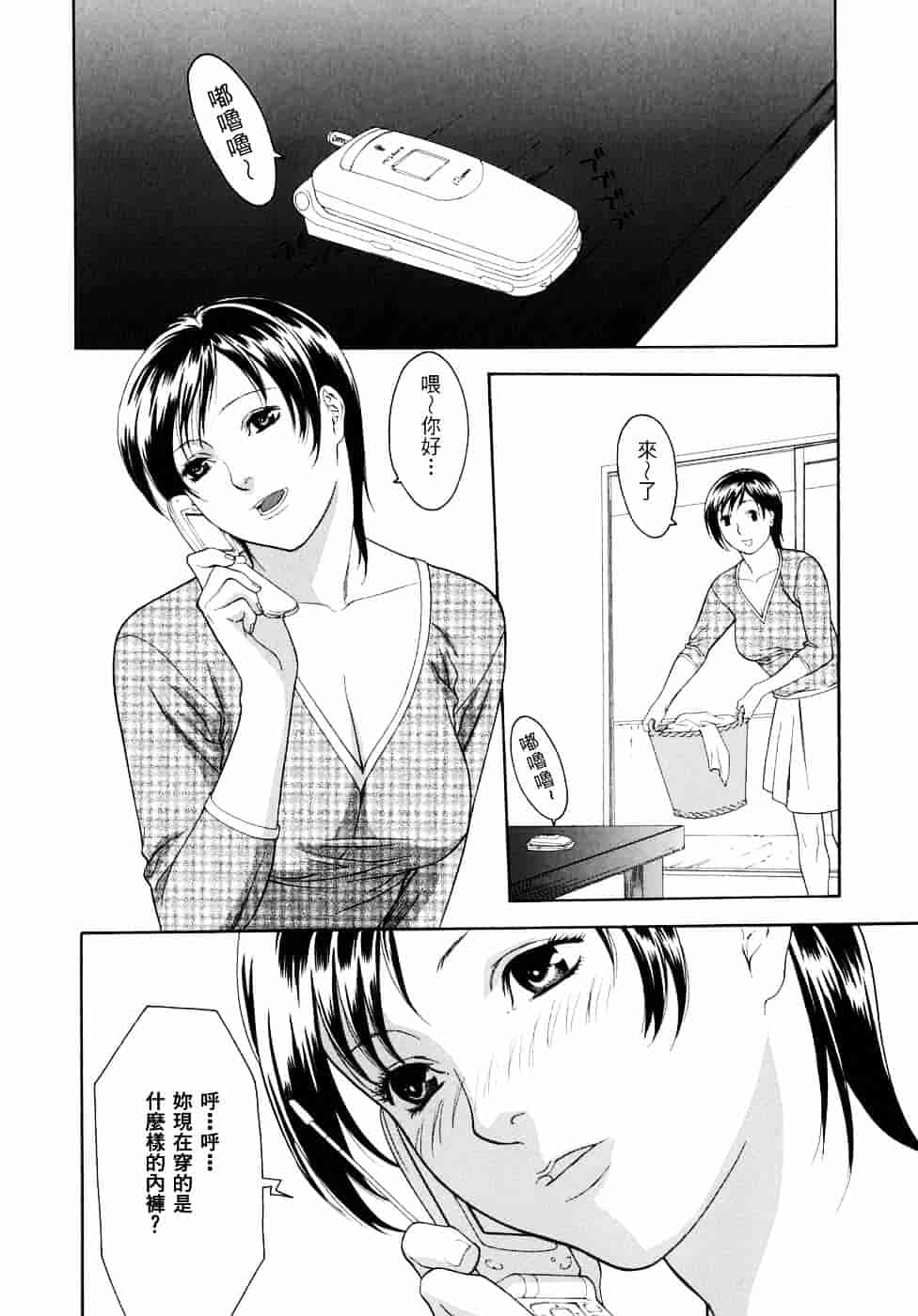 [みさわひろこ] 人妻いじり_第1集