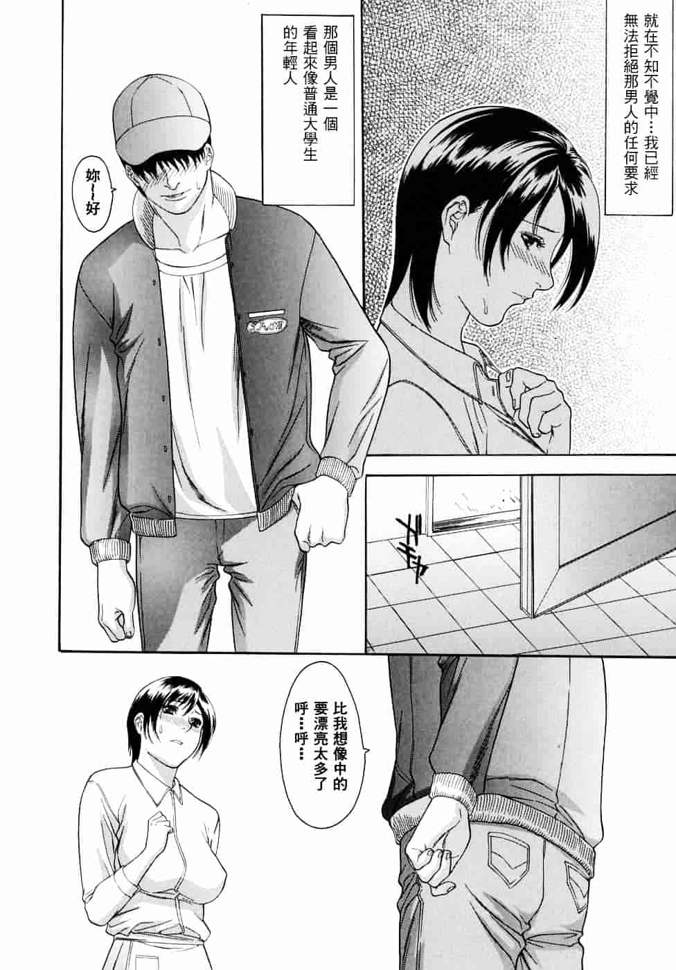 [みさわひろこ] 人妻いじり_第2集