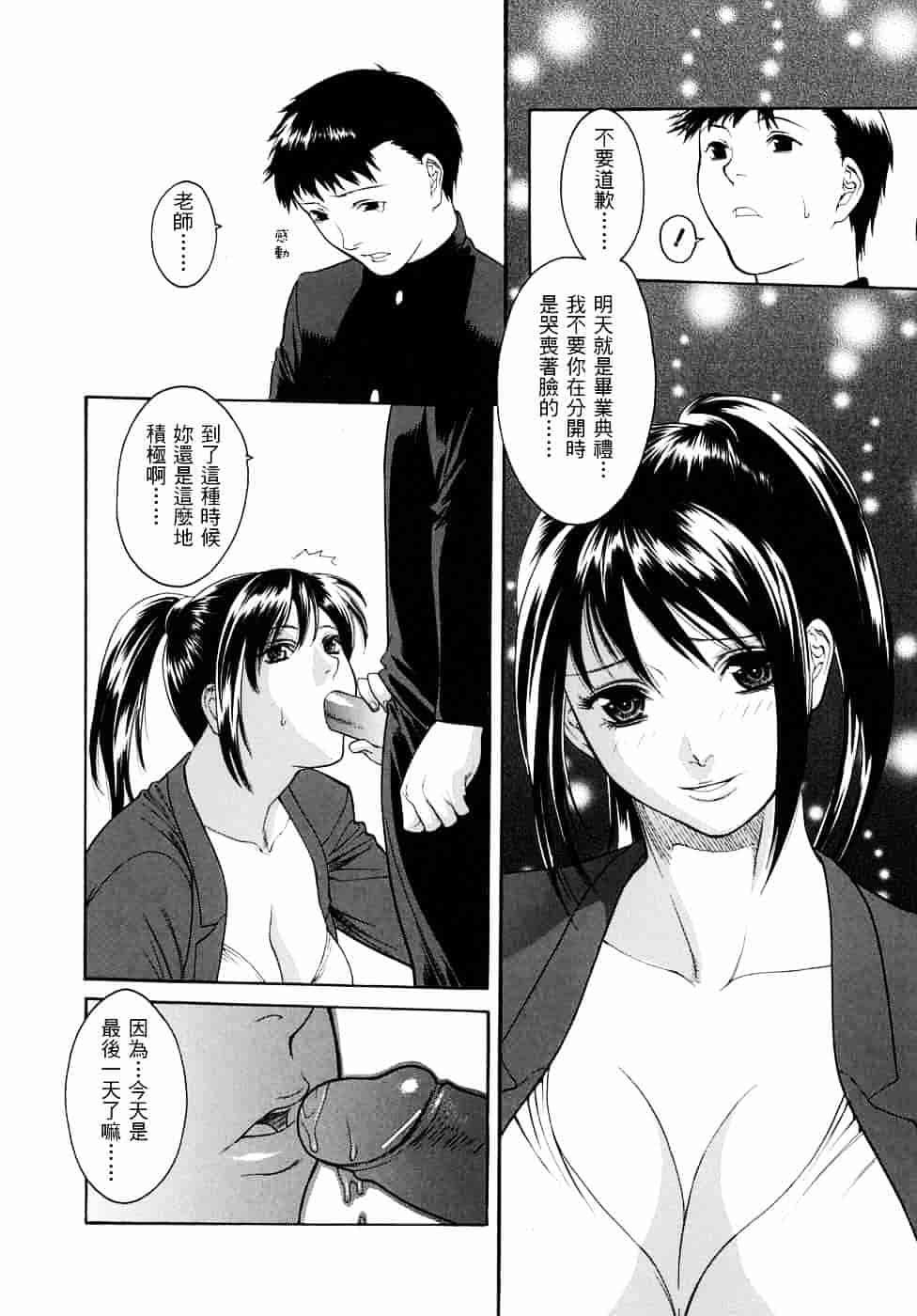 [みさわひろこ] 人妻いじり_第2集