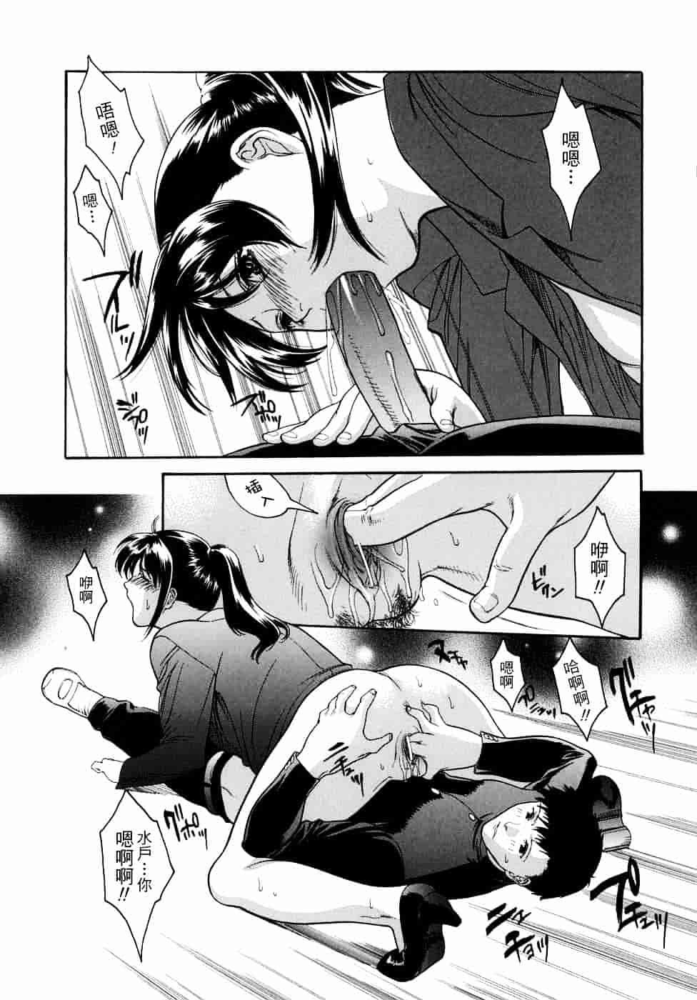 [みさわひろこ] 人妻いじり_第2集