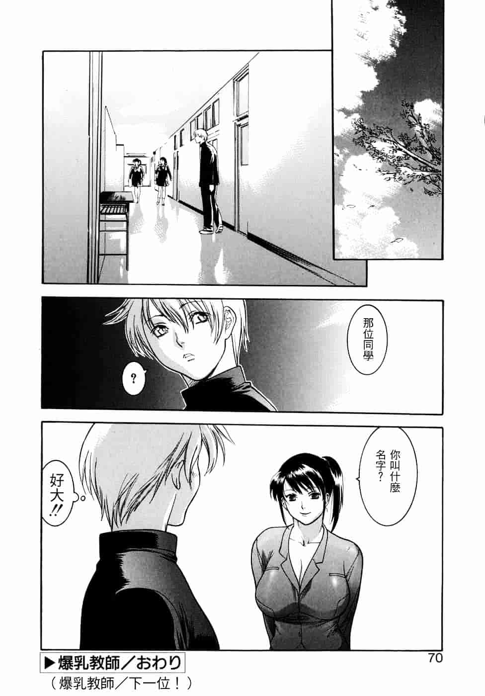 [みさわひろこ] 人妻いじり_第2集