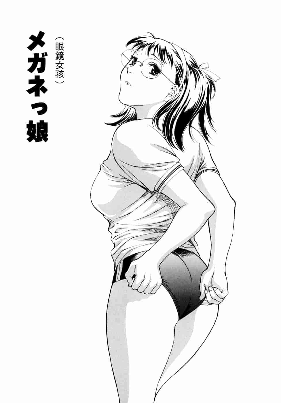 [みさわひろこ] 人妻いじり_第2集