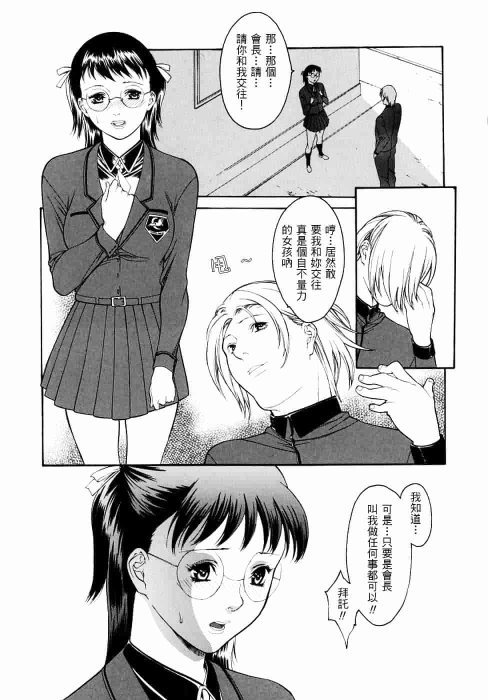 [みさわひろこ] 人妻いじり_第2集