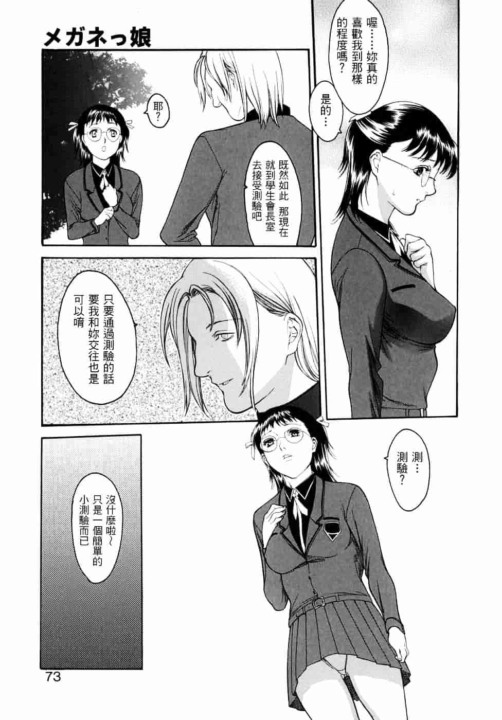 [みさわひろこ] 人妻いじり_第2集