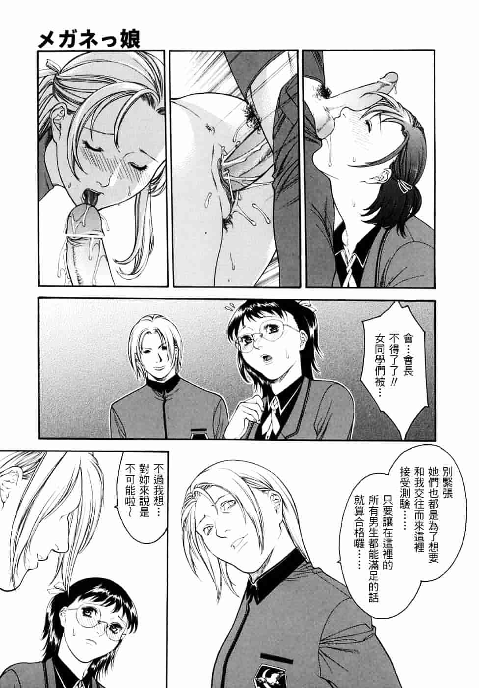 [みさわひろこ] 人妻いじり_第2集