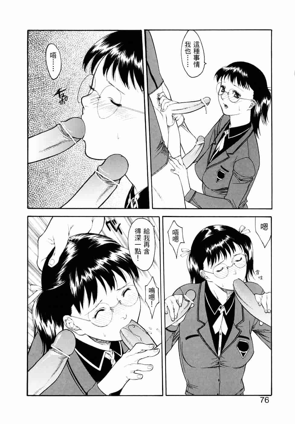 [みさわひろこ] 人妻いじり_第2集