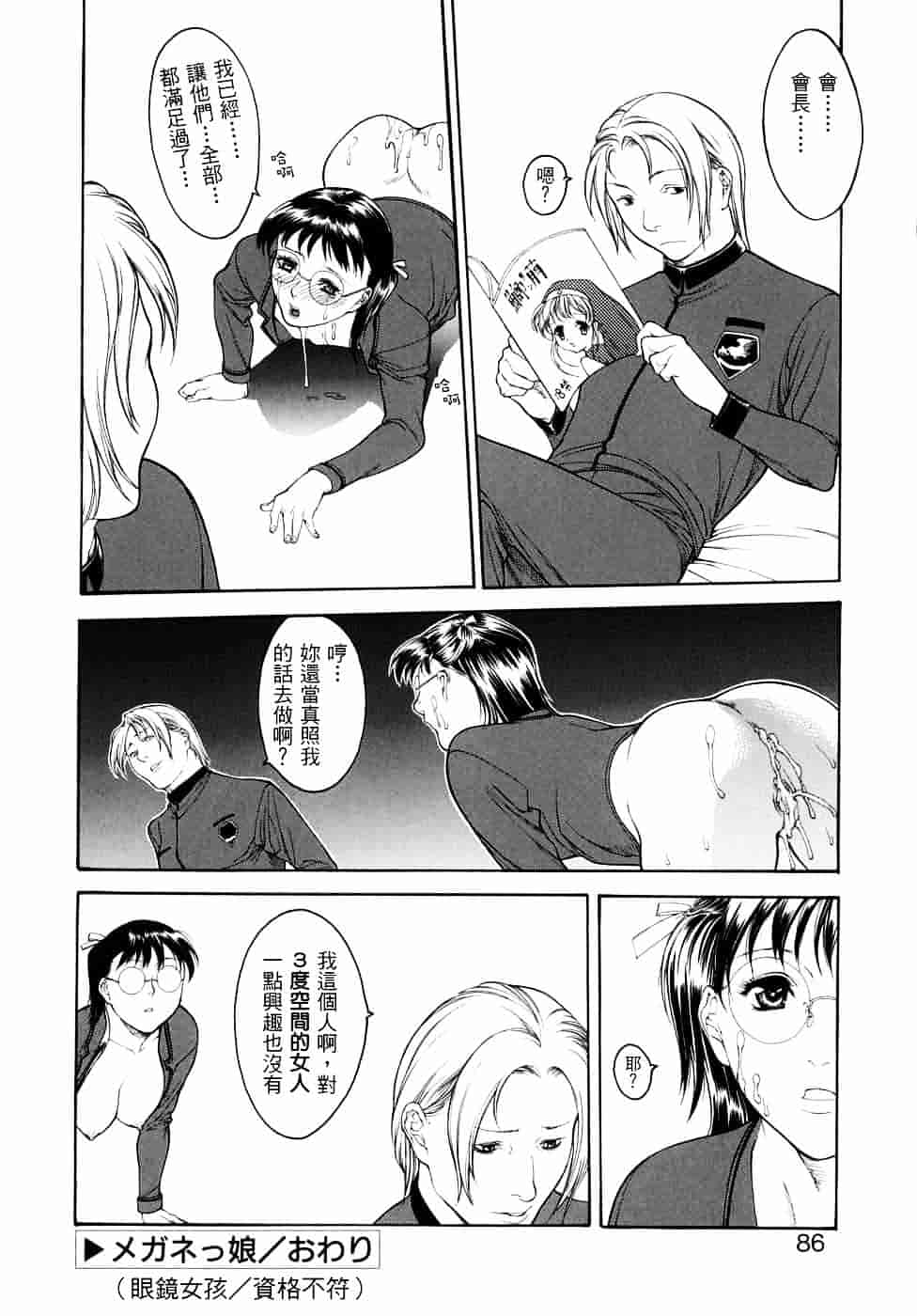 [みさわひろこ] 人妻いじり_第3集