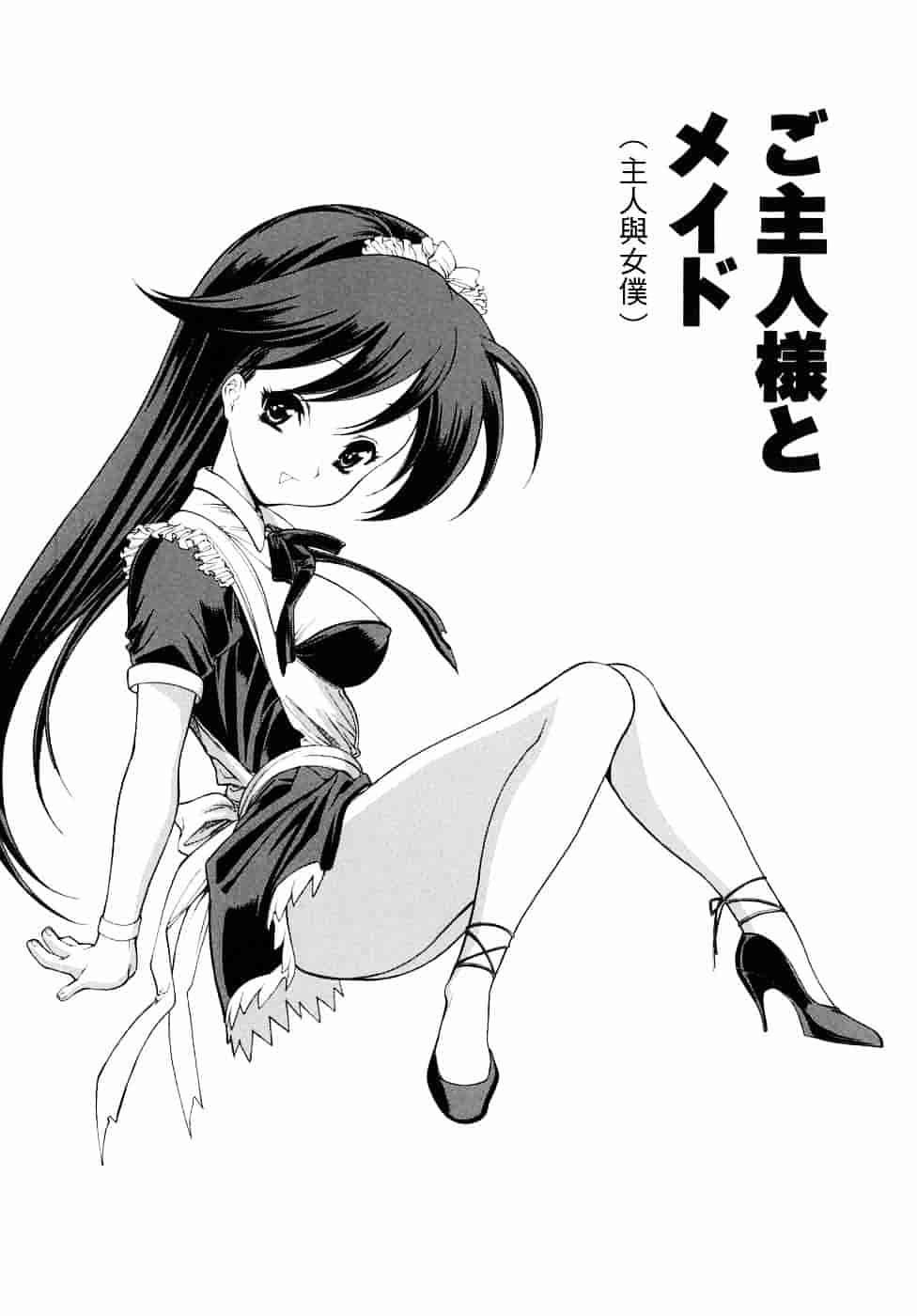 [みさわひろこ] 人妻いじり_第3集