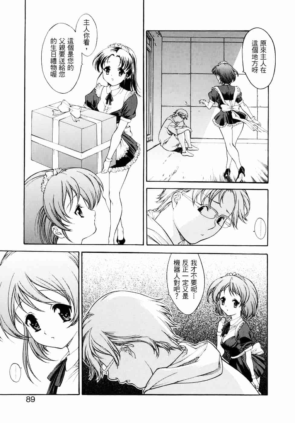 [みさわひろこ] 人妻いじり_第3集