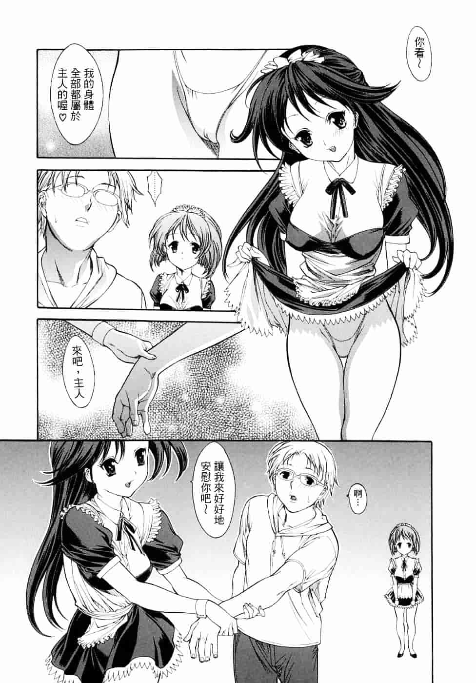 [みさわひろこ] 人妻いじり_第3集