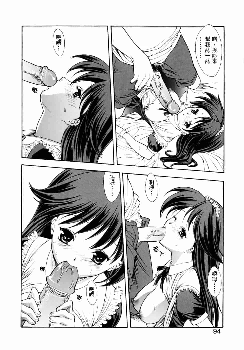 [みさわひろこ] 人妻いじり_第3集
