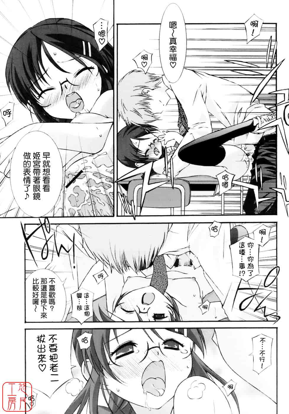 [みずきえいむ] No Make_第1集