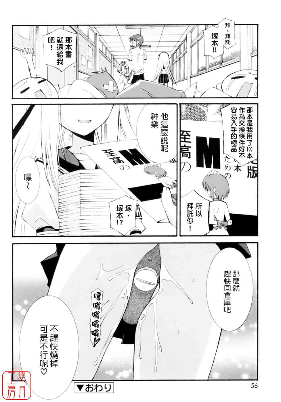 [みずきえいむ] No Make_第2集