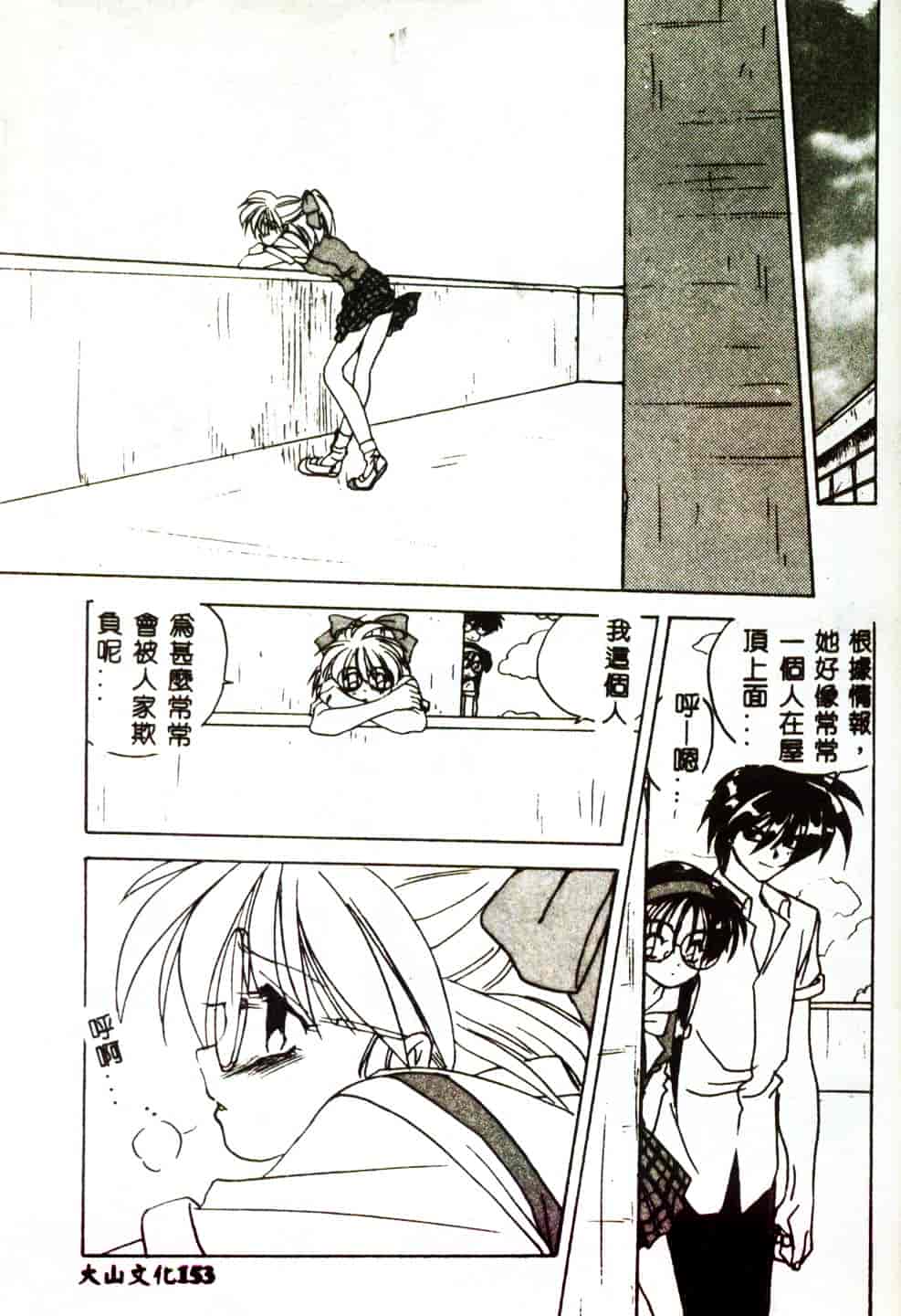 [みたらし侯成] 狂愛 もっと中にもっと深く_第4集