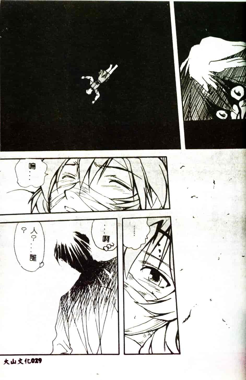 [みたらし侯成] 狂愛 もっと中にもっと深く_第1集
