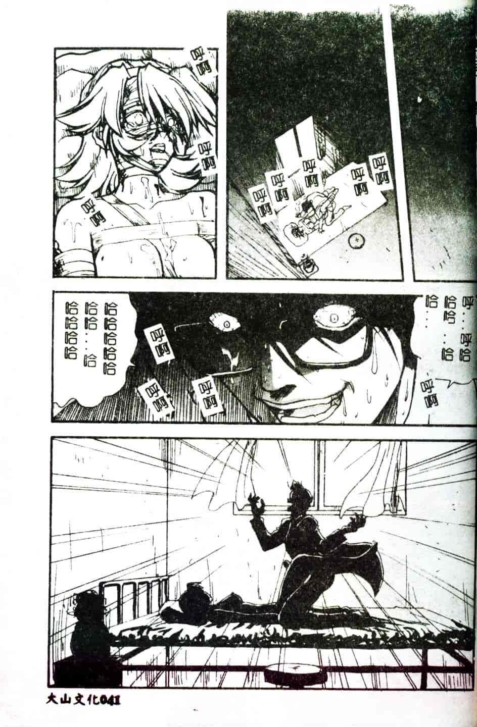 [みたらし侯成] 狂愛 もっと中にもっと深く_第1集