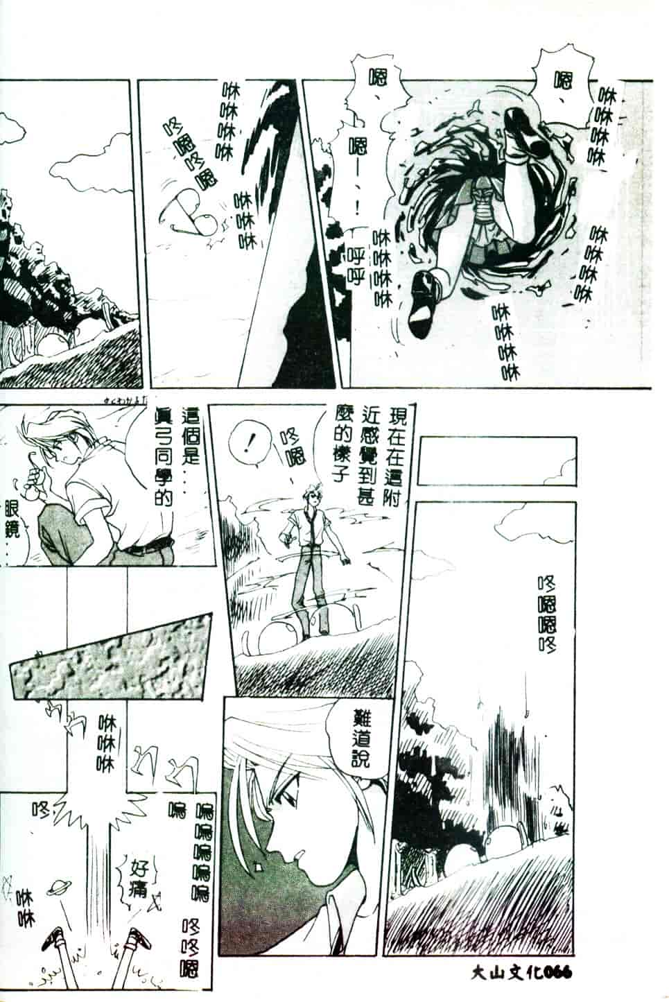[みたらし侯成] 狂愛 もっと中にもっと深く_第2集
