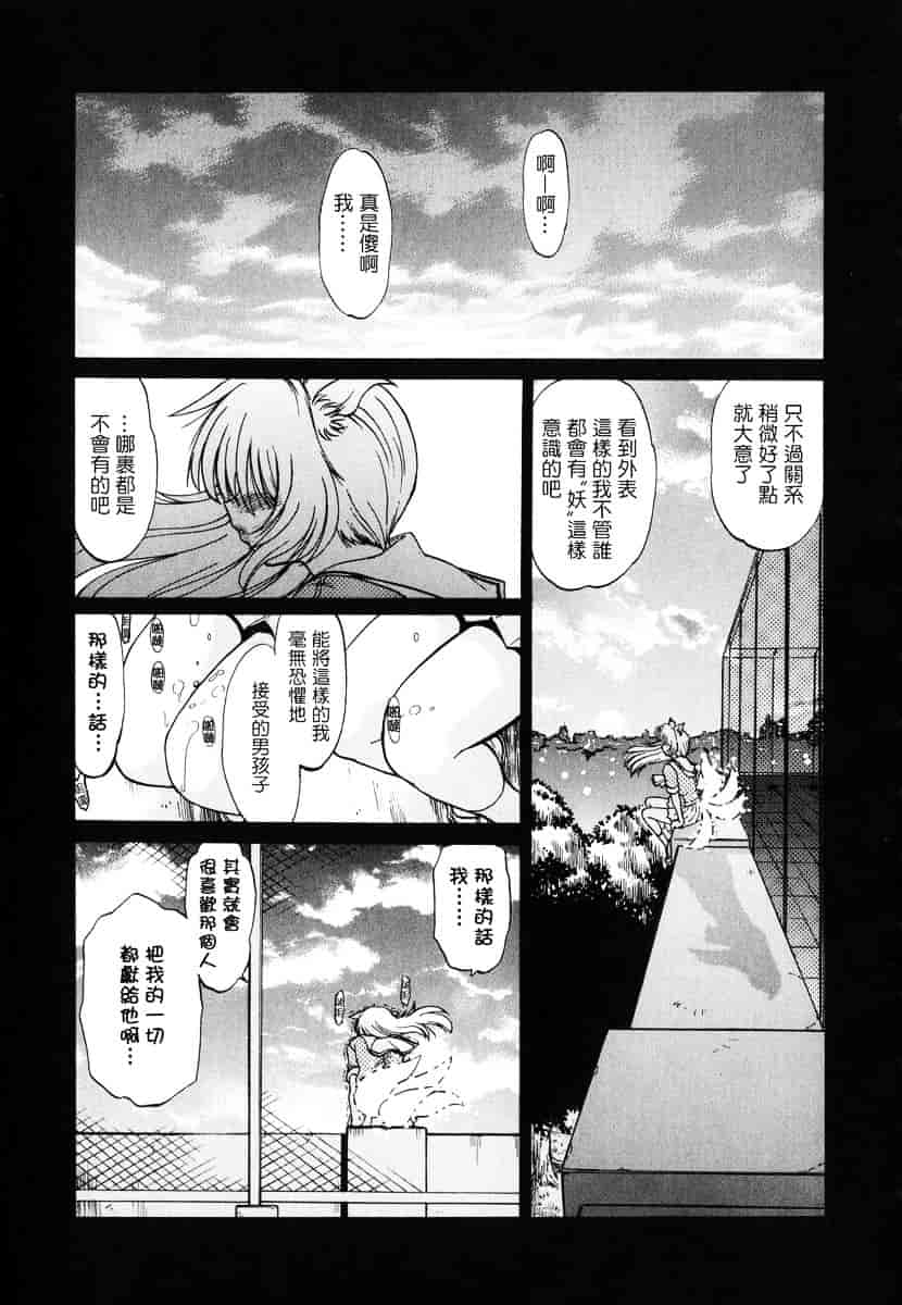 [みた森たつや] ご近所のもんすたぁ_第3集