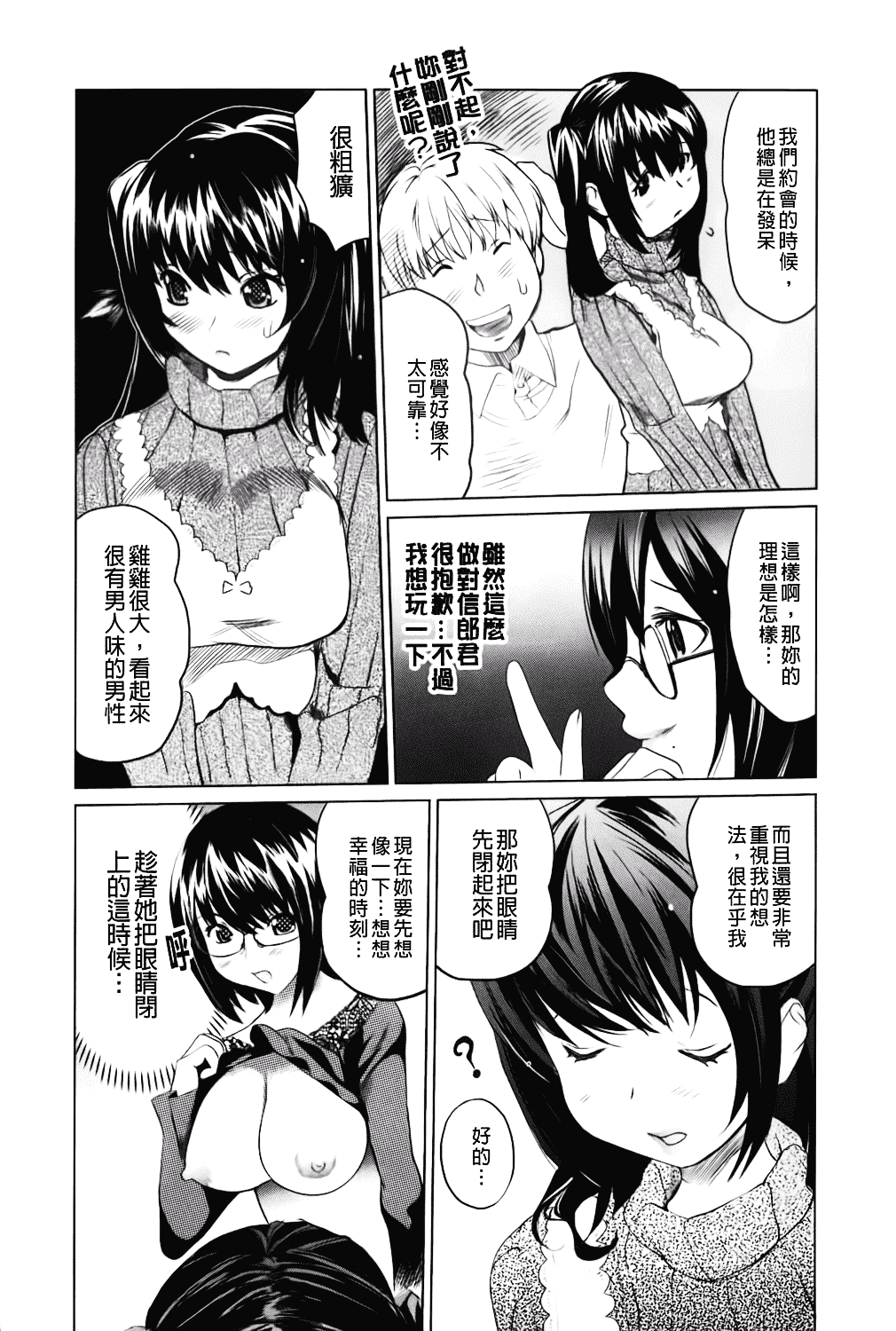 [みつや] らぶなう_第4集
