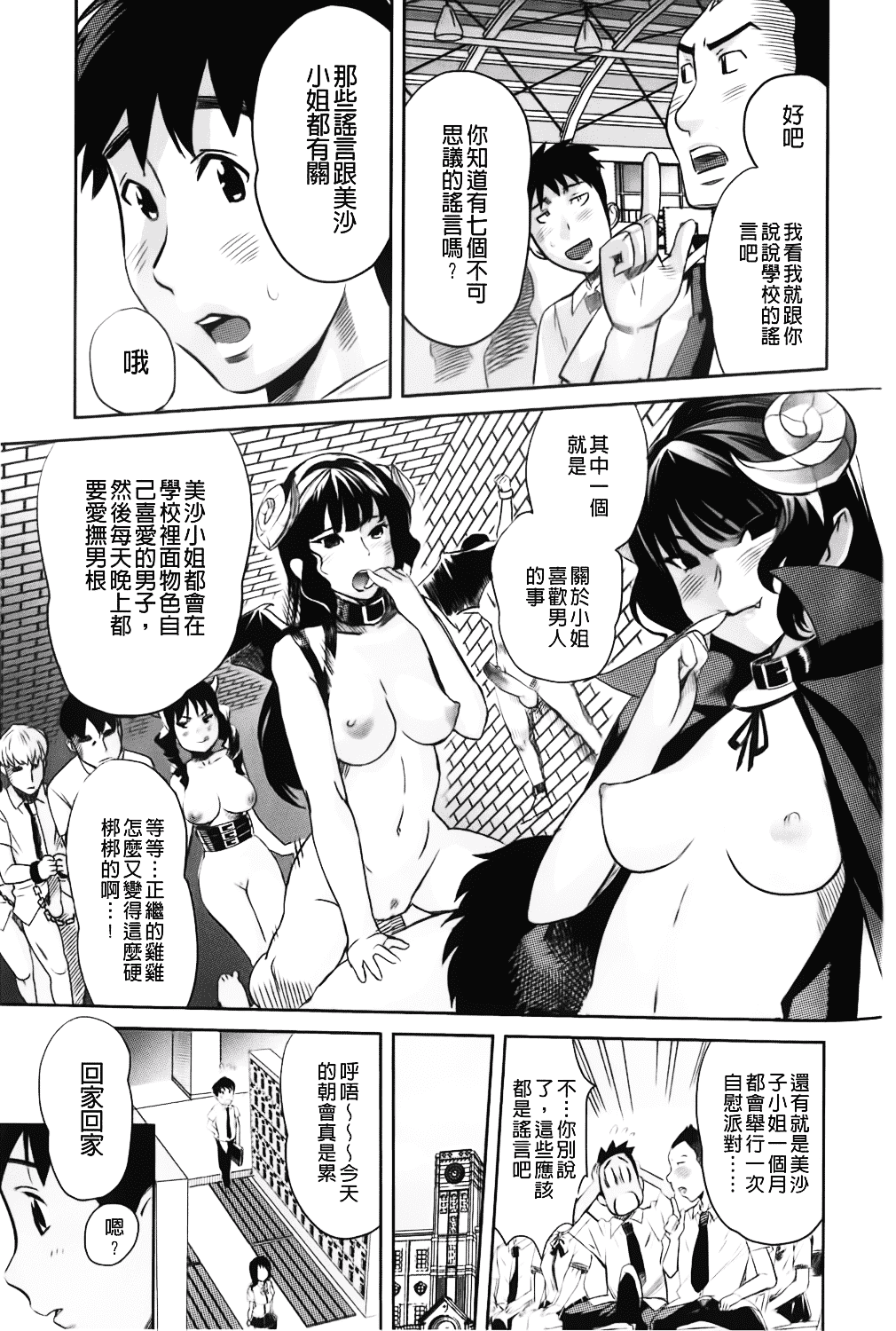 [みつや] らぶなう_第8集