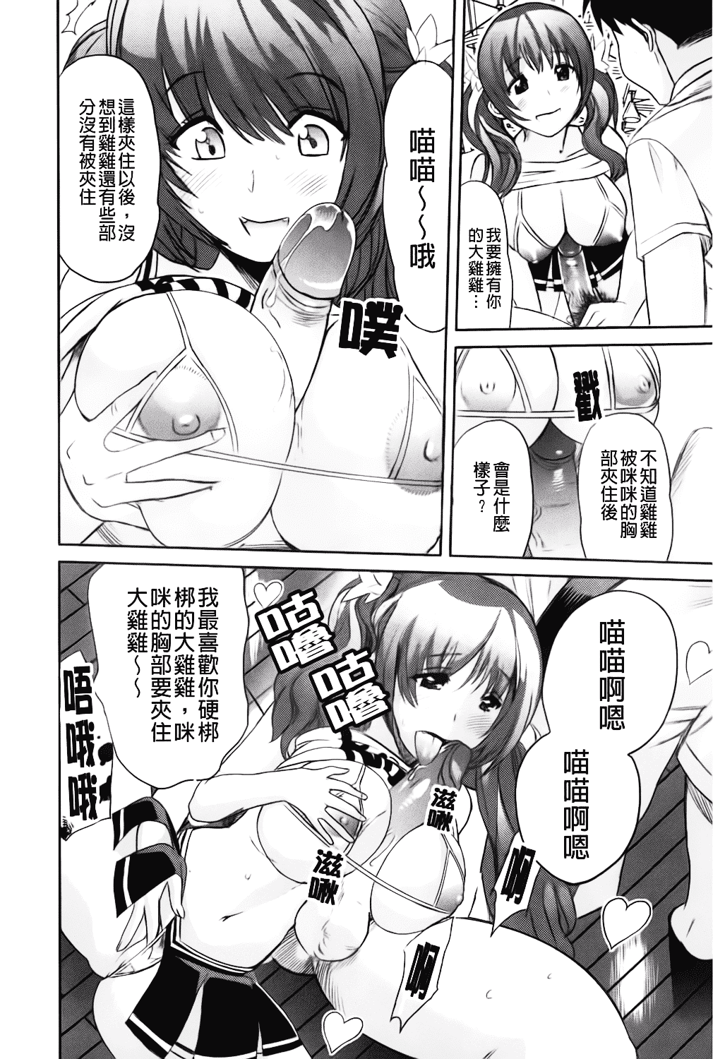 [みつや] らぶなう_第8集