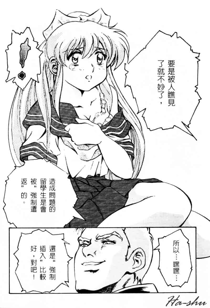 [かわらじま晃] 少女事仲簿_第1集