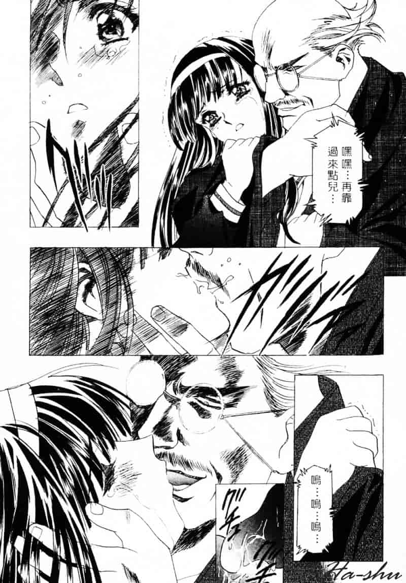 [かわらじま晃] 少女事仲簿_第6集