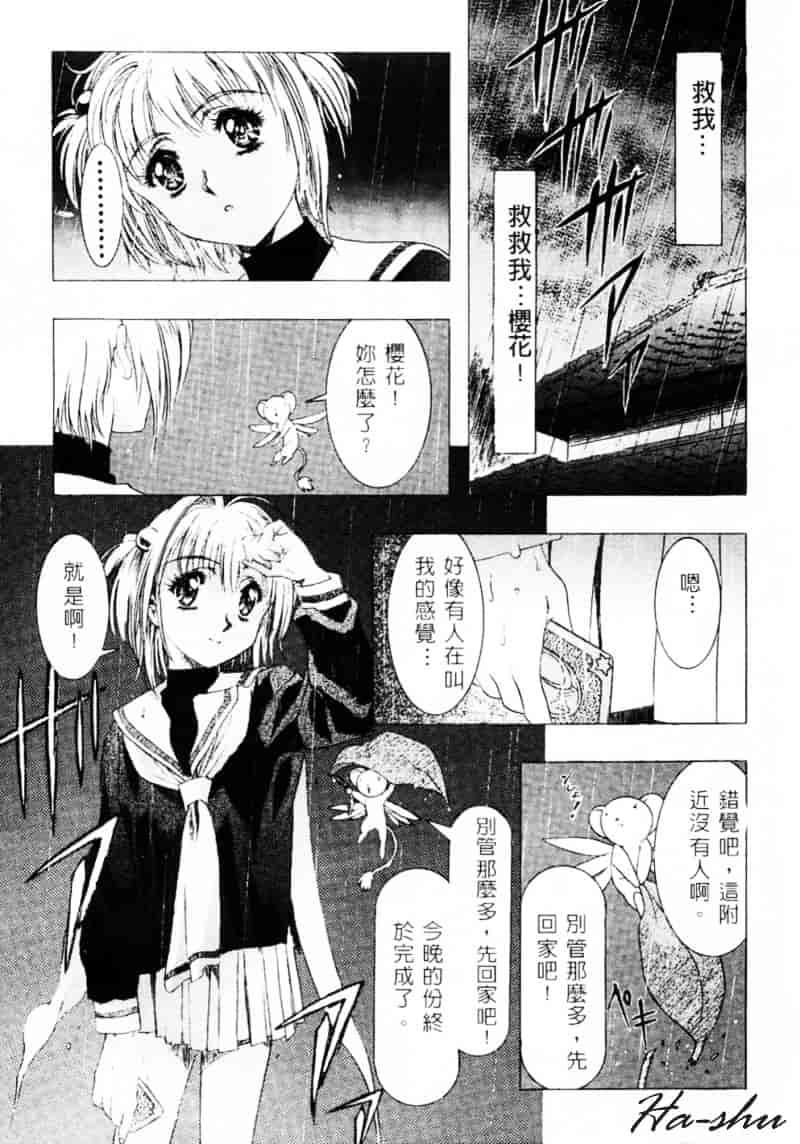 [かわらじま晃] 少女事仲簿_第6集