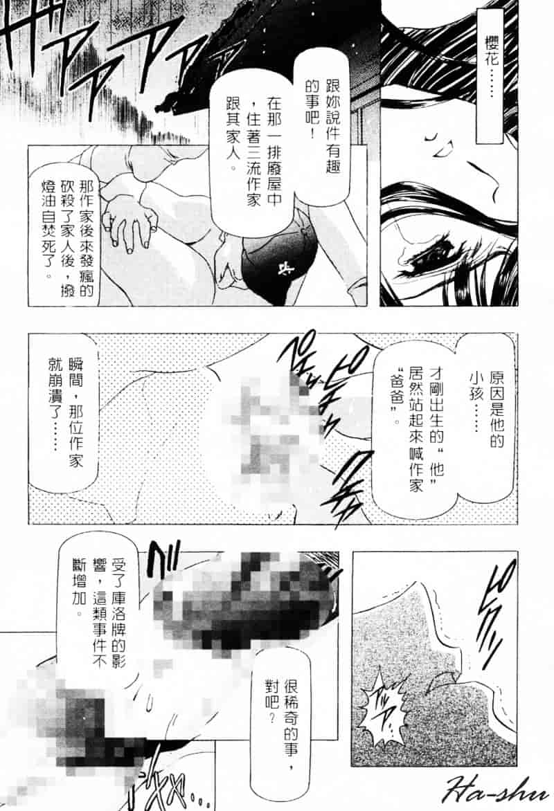 [かわらじま晃] 少女事仲簿_第4集