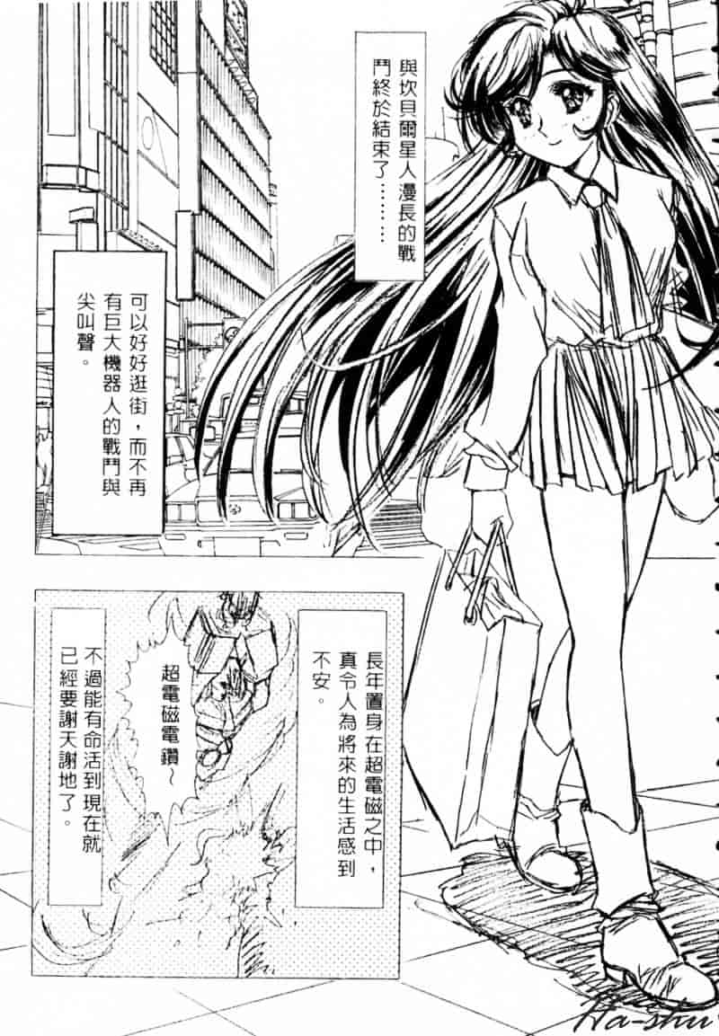 [かわらじま晃] 少女事仲簿_第4集