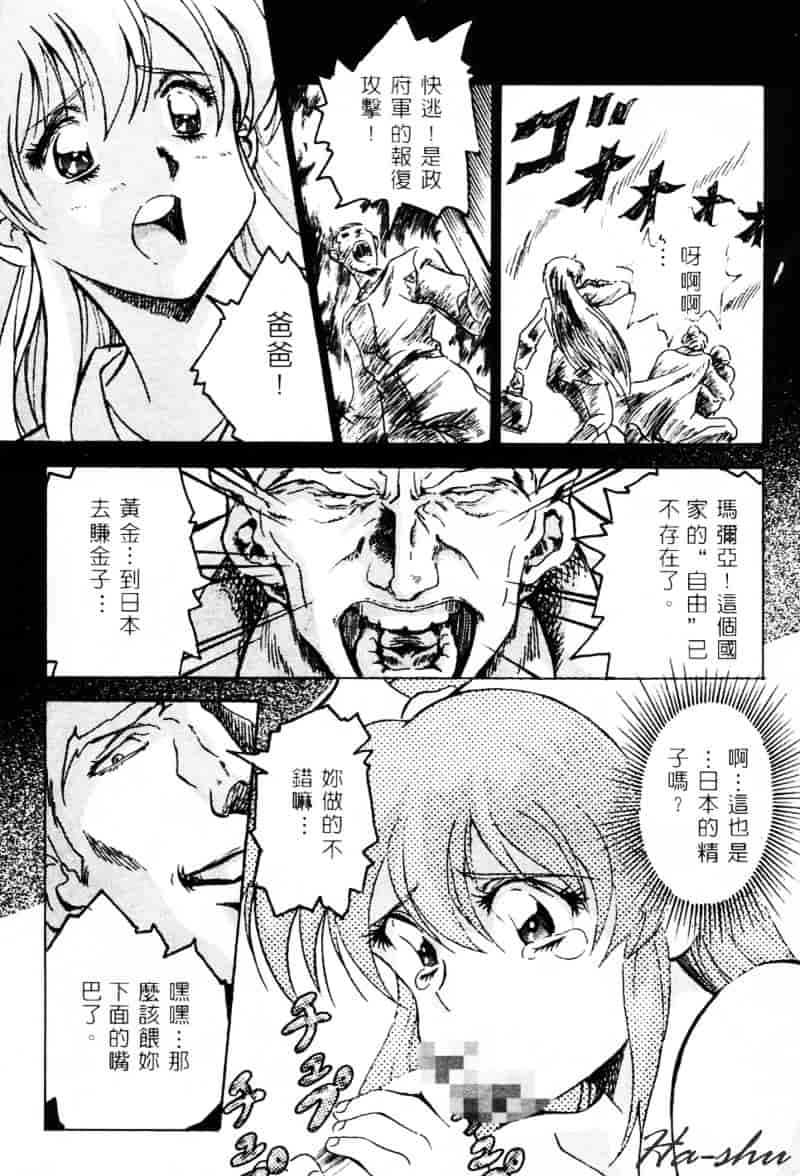 [かわらじま晃] 少女事仲簿_第1集