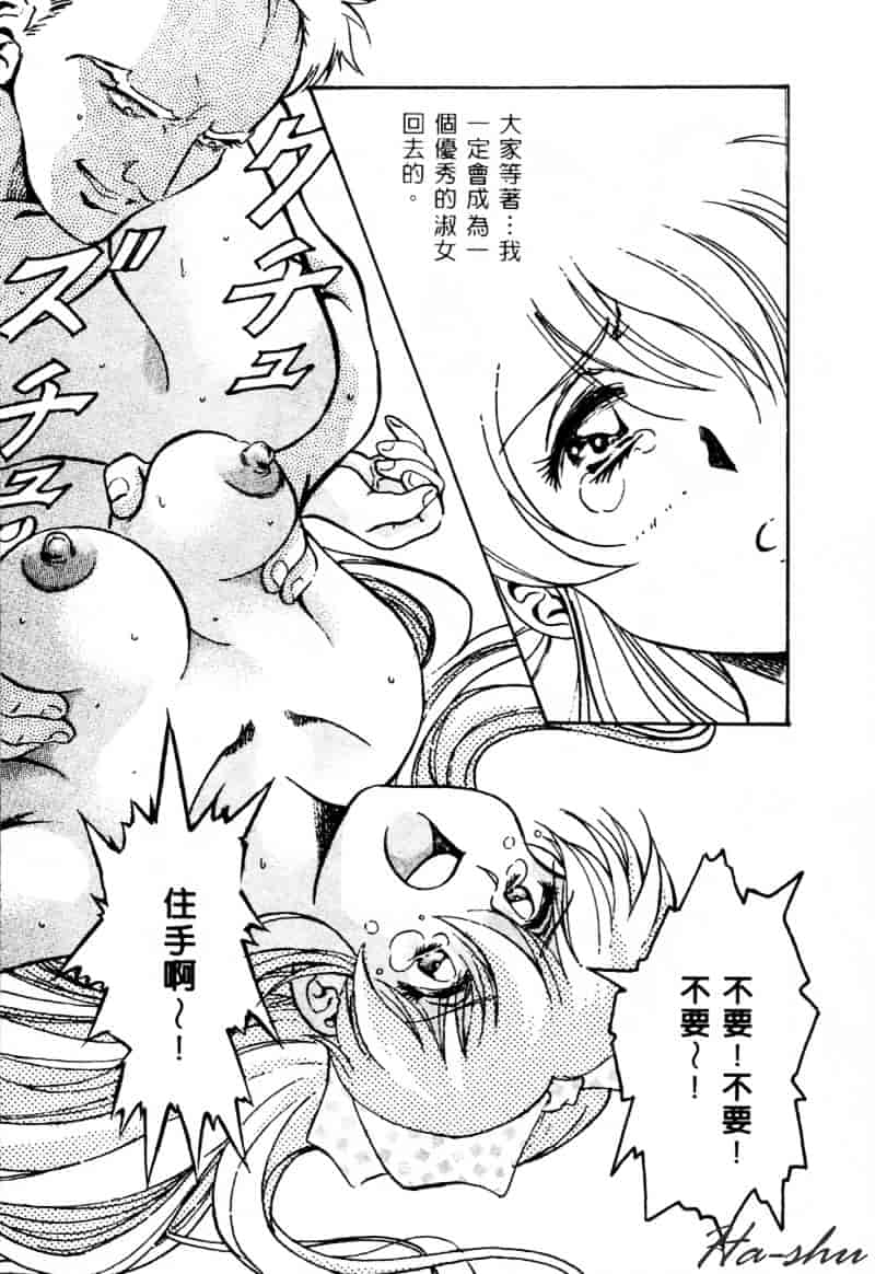 [かわらじま晃] 少女事仲簿_第1集