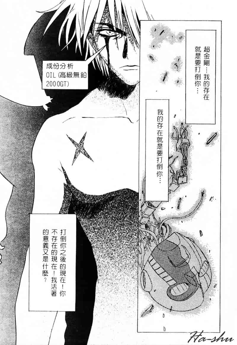 [かわらじま晃] 少女事仲簿_第2集