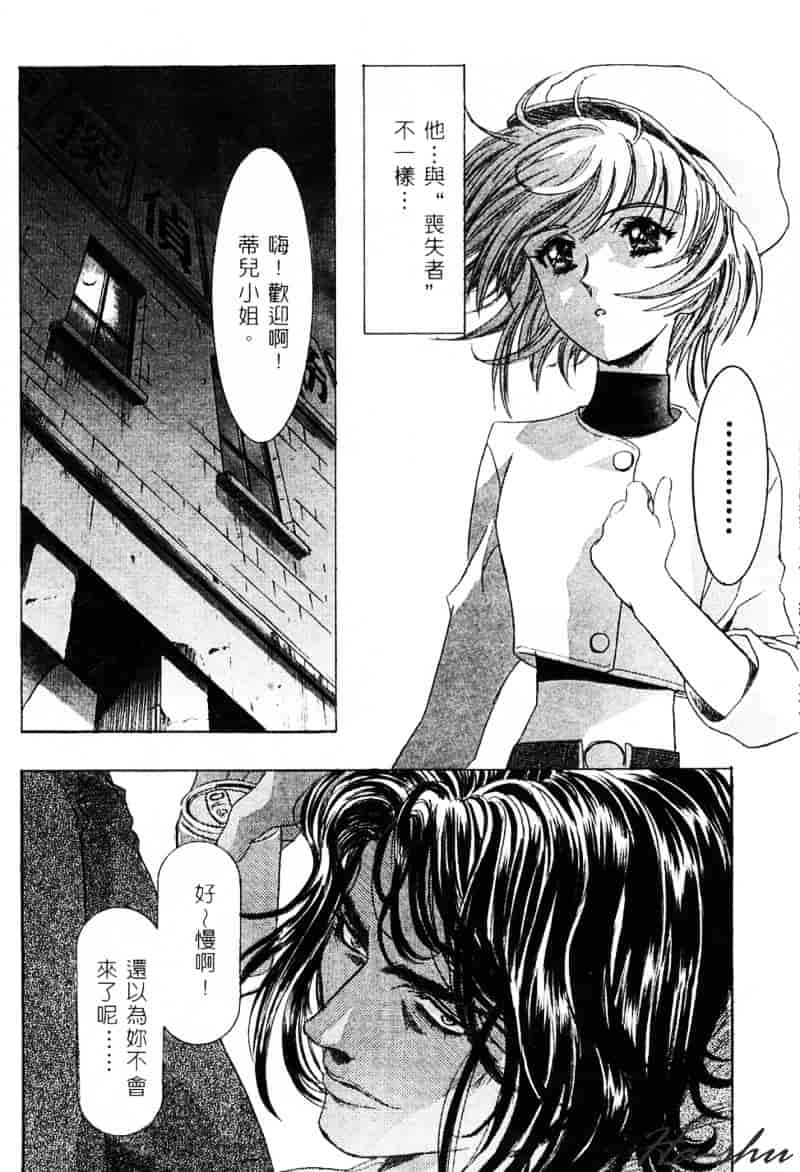[かわらじま晃] 少女事仲簿_第2集