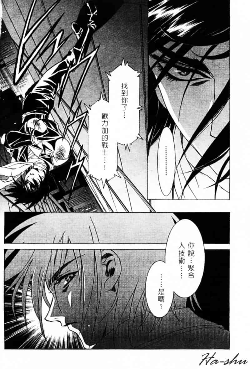 [かわらじま晃] 少女事仲簿_第2集