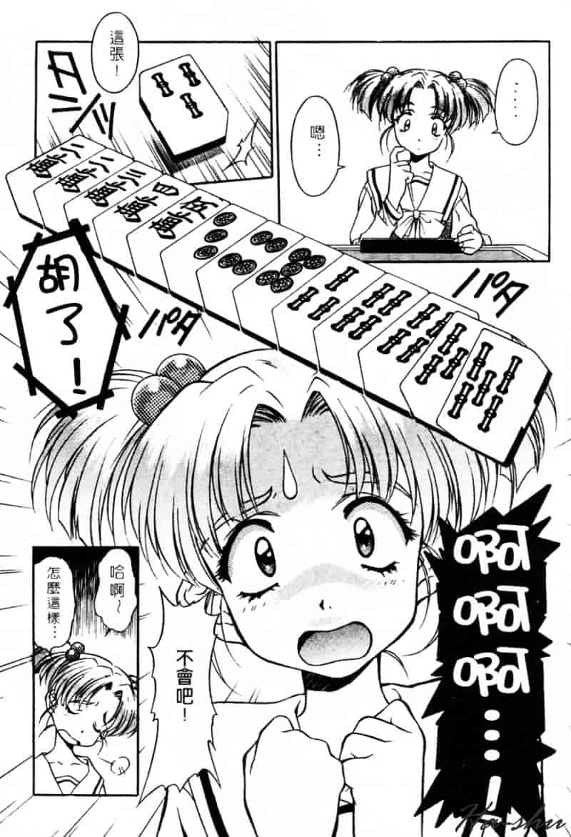 [かわらじま晃] 少女事仲簿_第2集